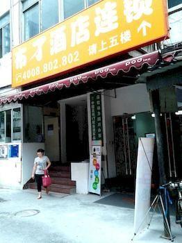 Youju Hotel 청두 외부 사진
