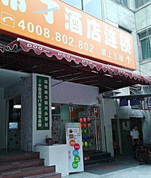 Youju Hotel 청두 외부 사진